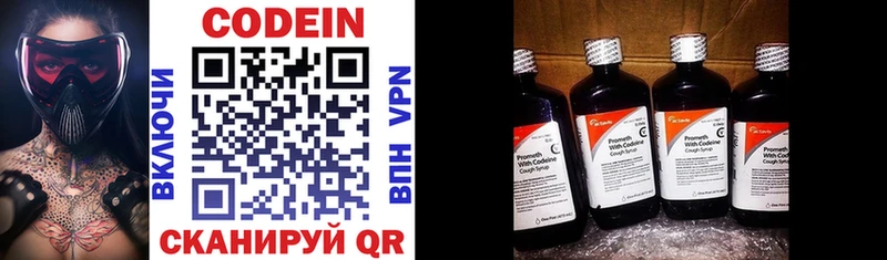 Кодеиновый сироп Lean напиток Lean (лин)  наркота  Сергач 