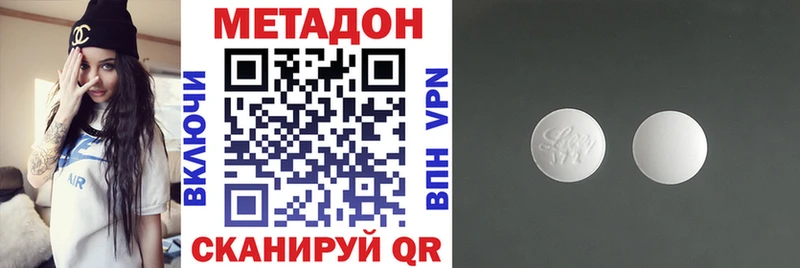 Метадон мёд  как найти наркотики  Сергач 